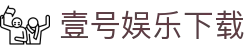 壹号娱乐下载|壹号的网址 - (中国)大庆壹号娱乐下载有限责任公司欢迎您